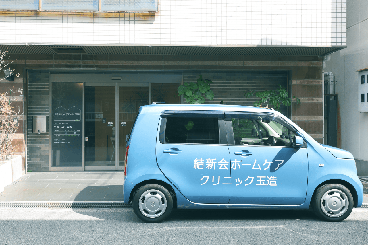 法人グループ内の訪問診療クリニックの医師や看護師に相談しやすい環境